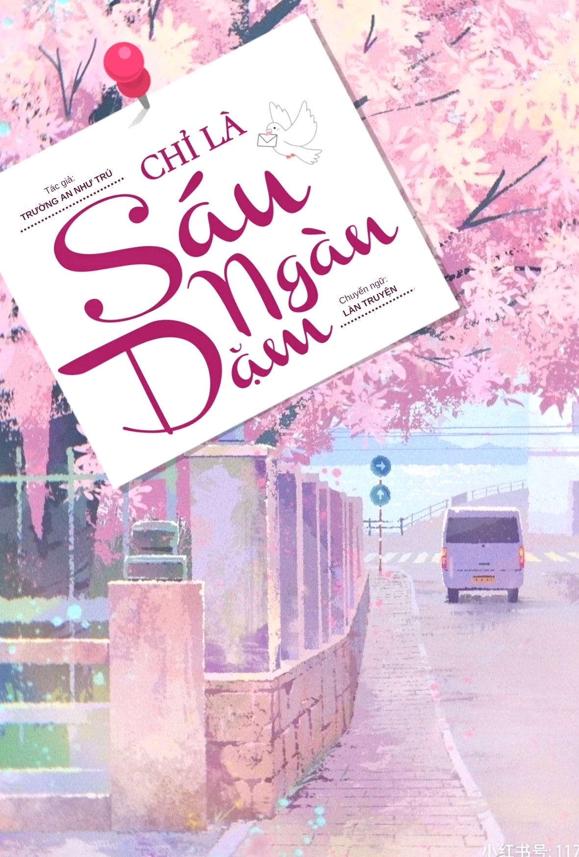 Trận Văn Trường Sinh